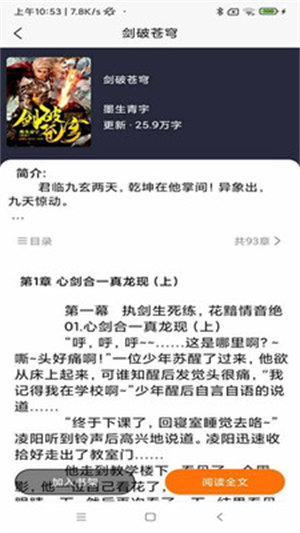 青橙阅读安卓版截图2