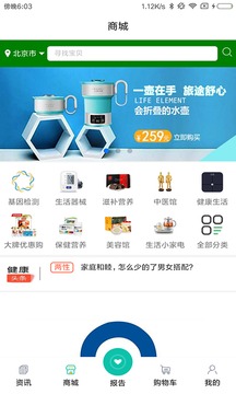 康加健康 1