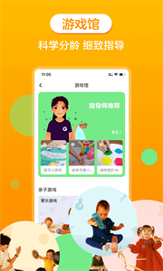 金宝贝早教截图0