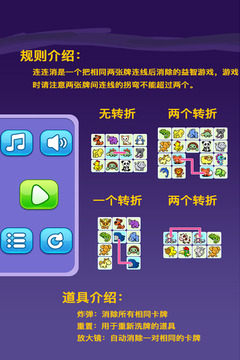 宠物连连看最新版截图2