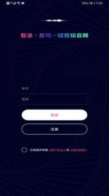 音乐音频剪辑制作截图2