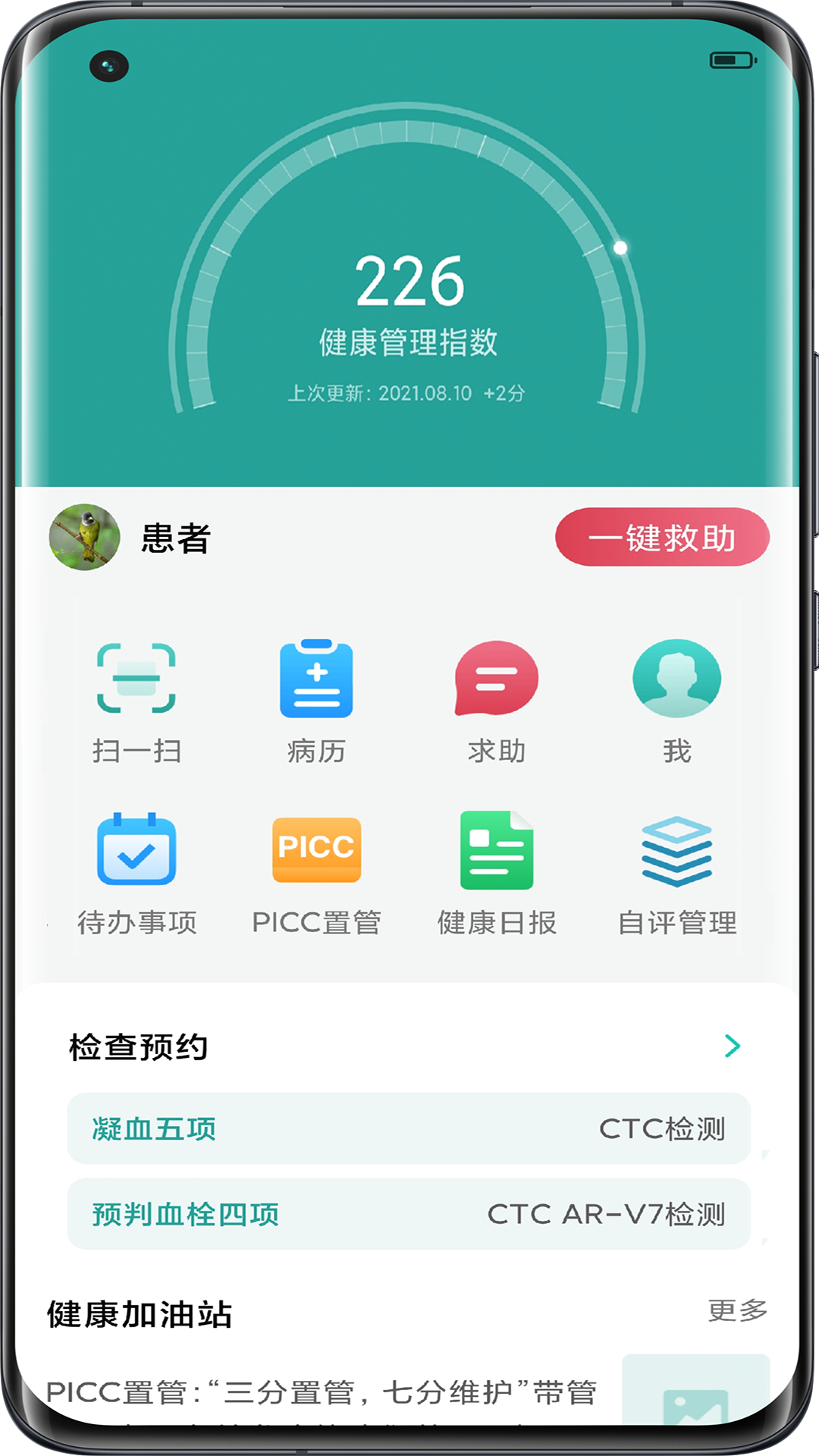 助康宝 1