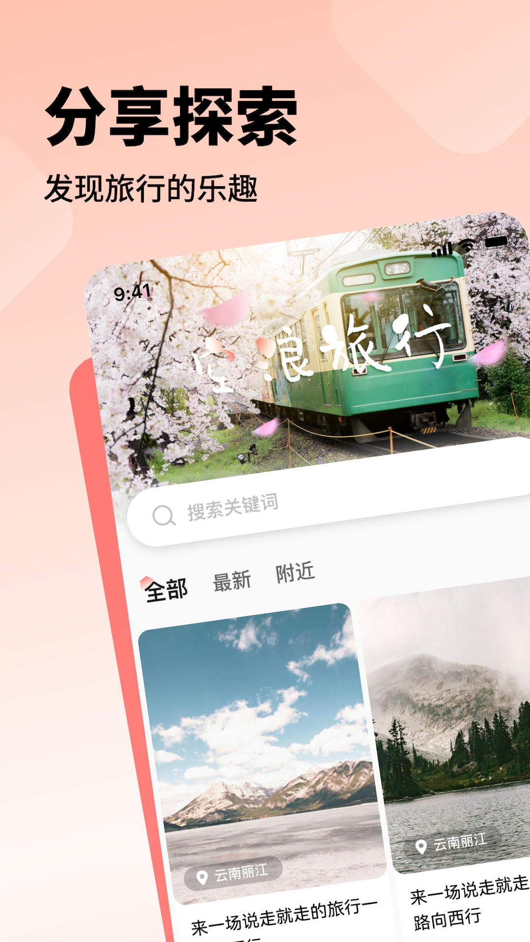 空旅截图3