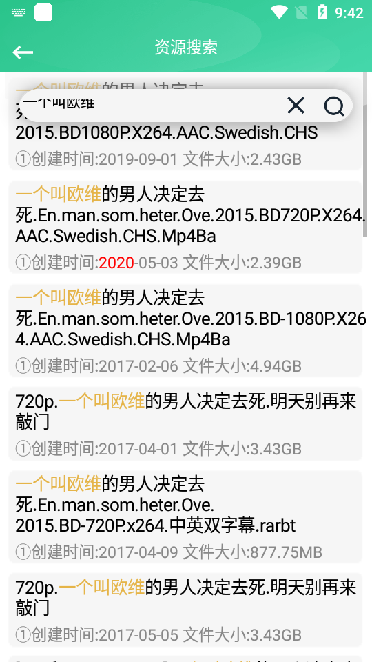 火鸟云盘截图3