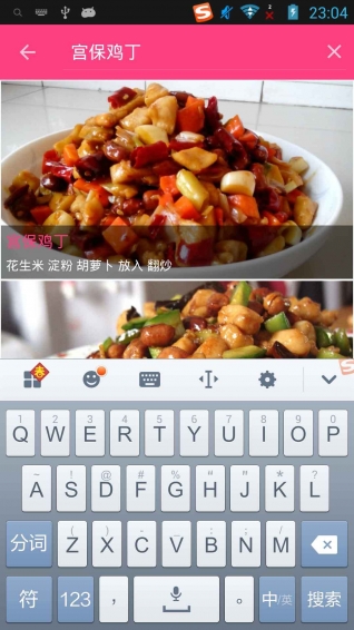 美食健康菜谱截图0