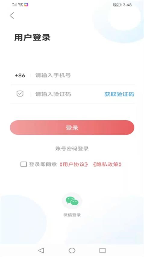爱莒县软件截图0