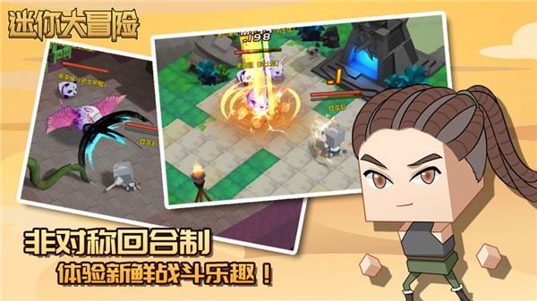 迷你大冒险游戏截图0