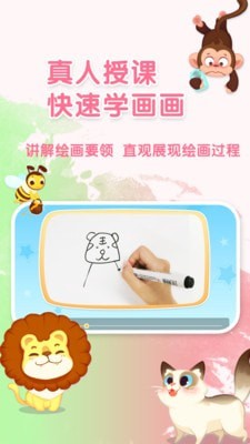 布布涂鸦 2