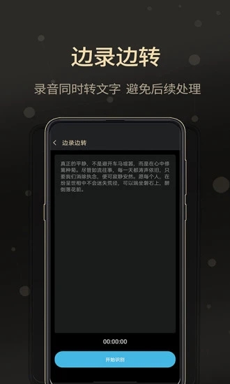通话录音大师截图2