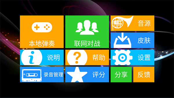 极品钢琴截图3