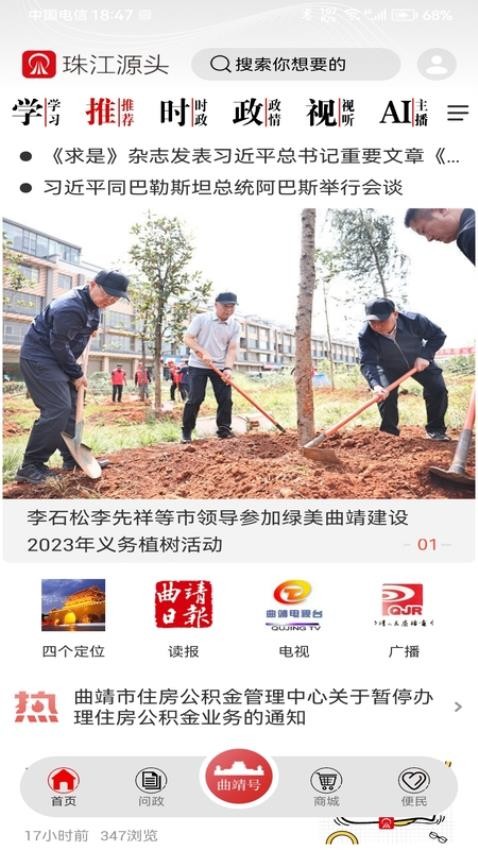 珠江源头截图3