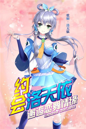 梦幻恋舞截图0