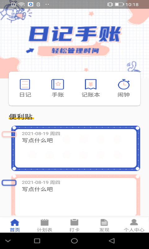 青梨日记 2