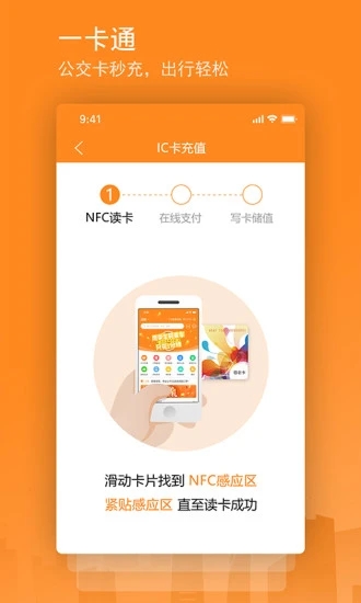 交运通截图0
