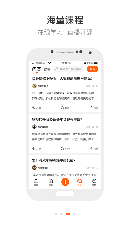 央音在线 1
