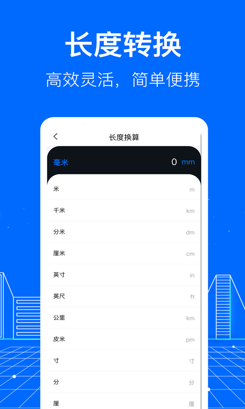 AR测距截图2