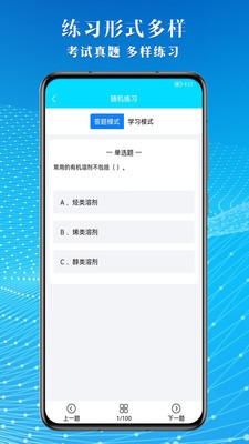 焊工助手通截图0