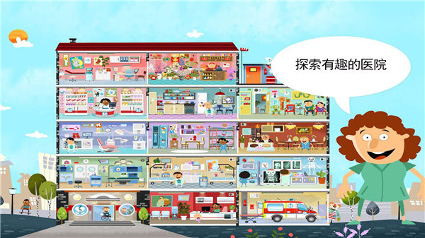 小小医生模拟救援游戏截图0