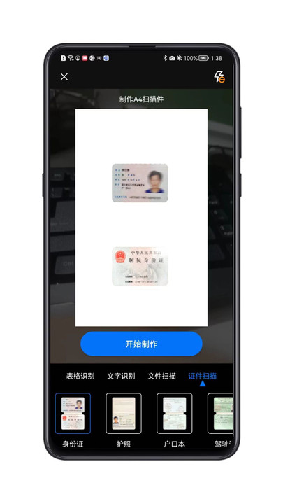 磁博士截图0