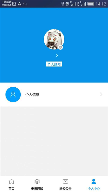 松湖人才截图3