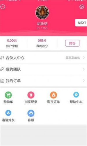 老虎优选截图0