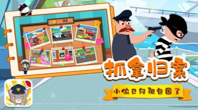 猫猫警长游戏截图0