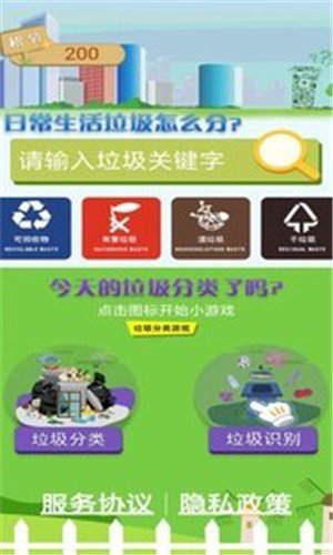 垃圾归属地 1
