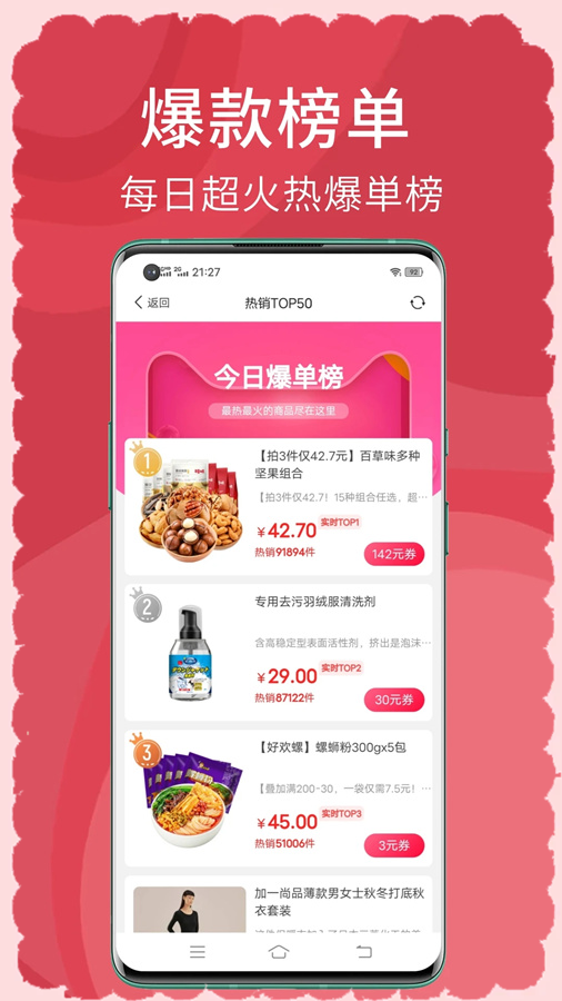 搜有红包截图1