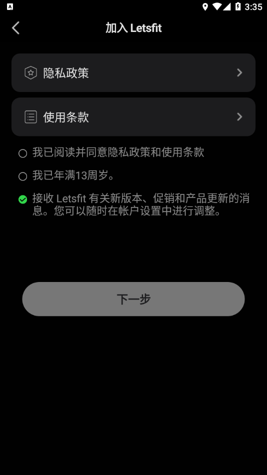 Letsfit软件截图2