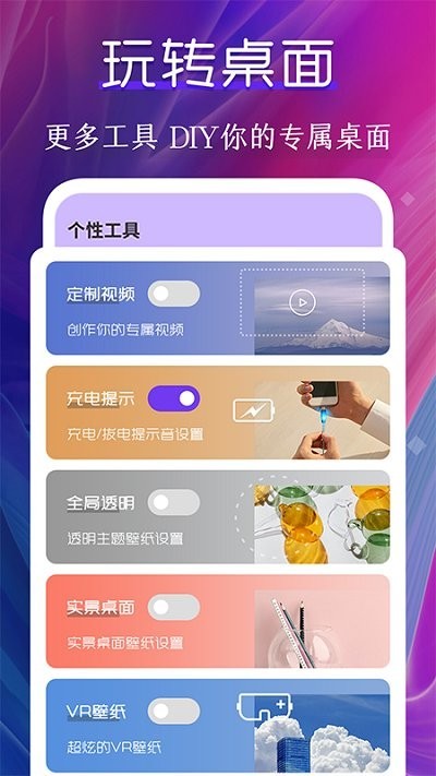 动态壁纸制作桌面截图1