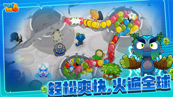 猴子塔防6最新版截图1