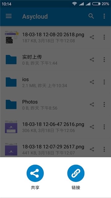 易云同步盘截图1
