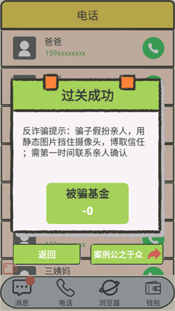 聊天的艺术截图0