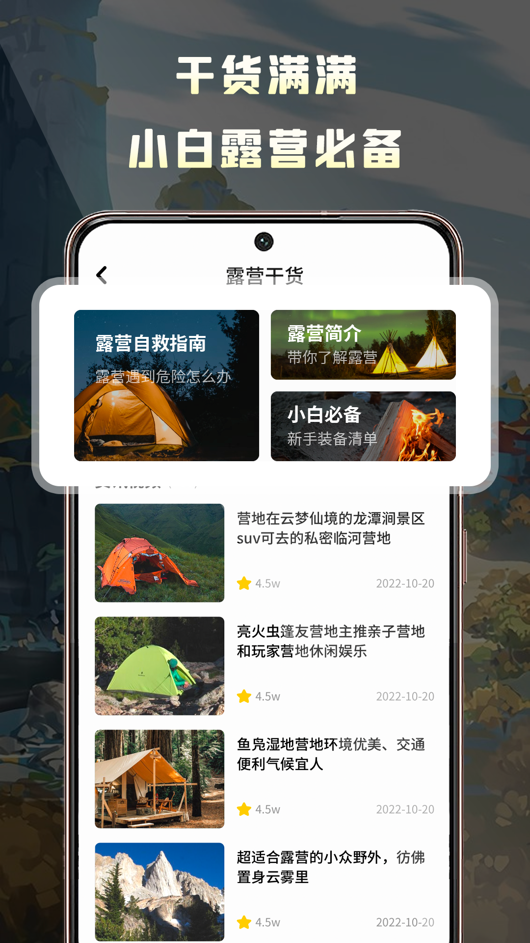 露营地 1