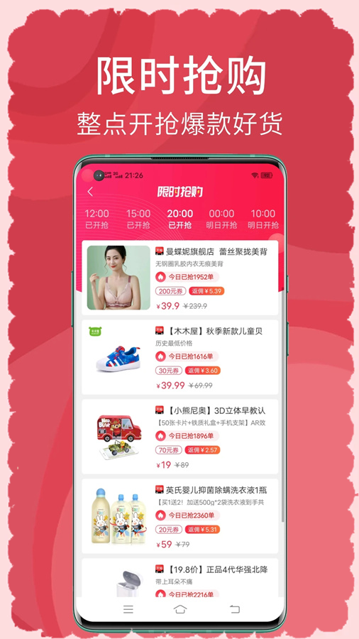 搜有红包截图0