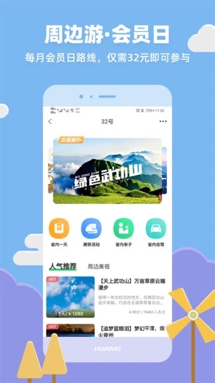 32号截图2