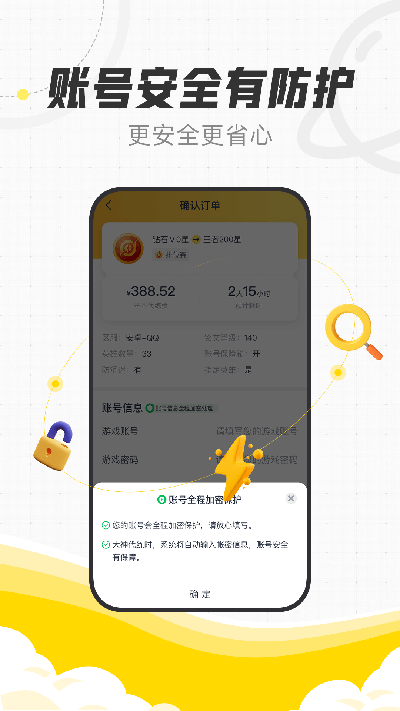 代练猫2025版截图2