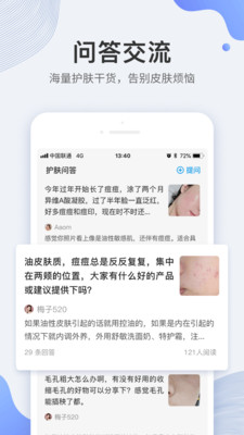逑美截图3