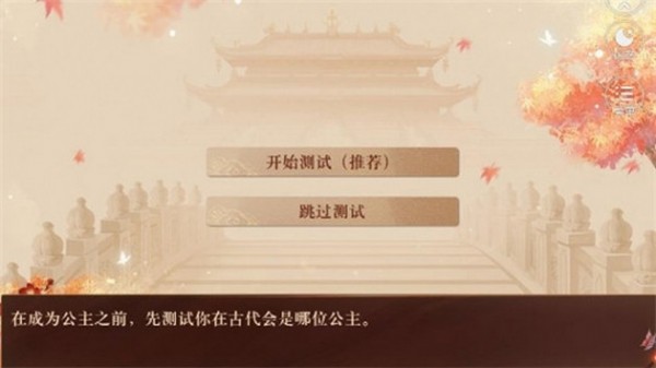 我在古代当公主截图0