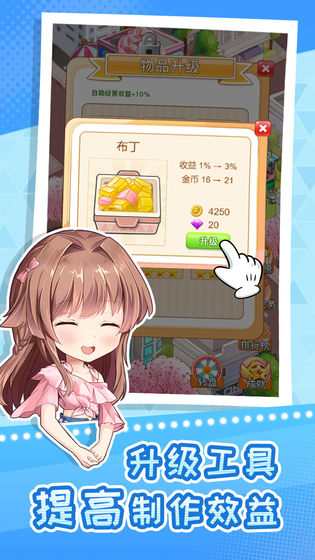 快倒闭的奶茶店截图0