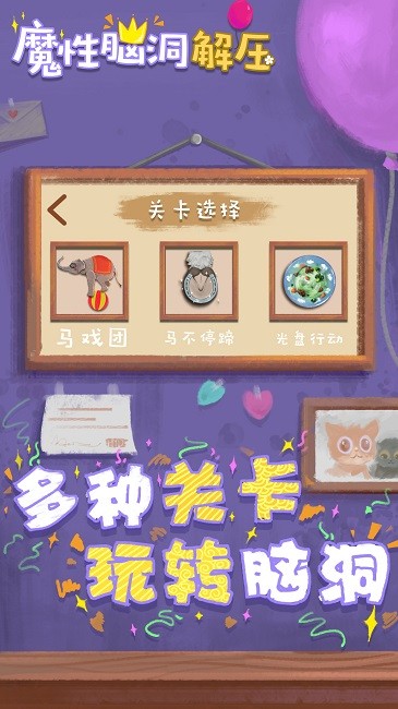收纳解压物语游戏截图0