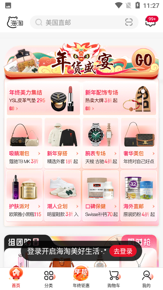 海淘免税店安装