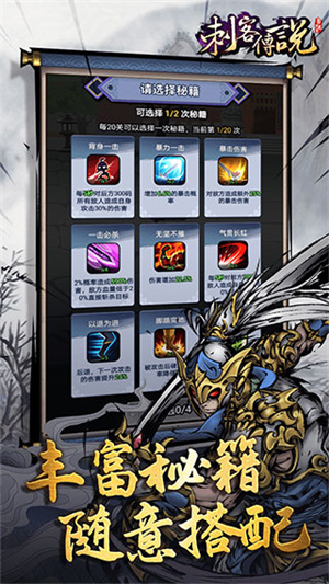 刺客传说正版截图2