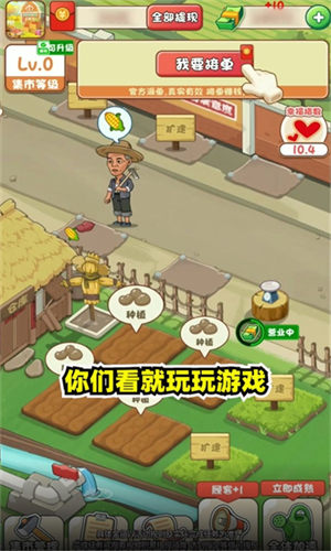 幸福集市最新版截图0