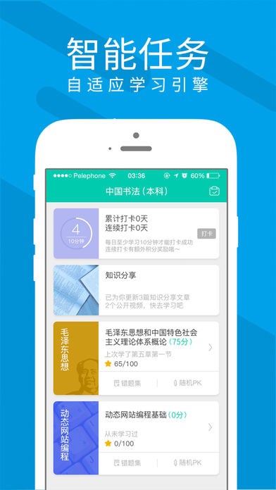 慕享截图3