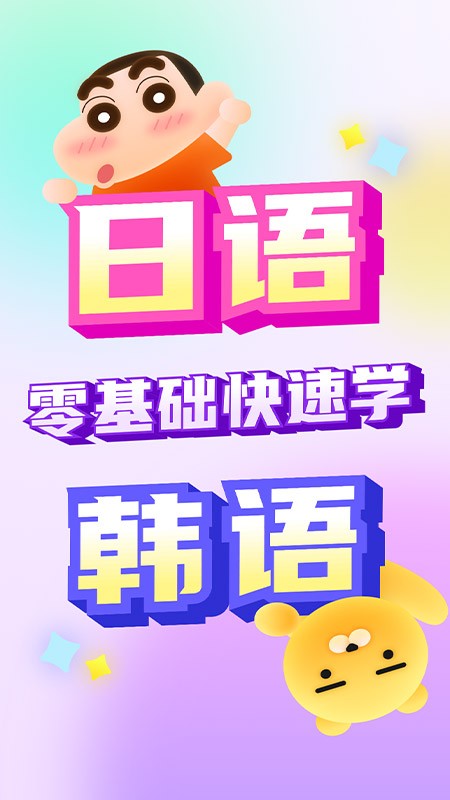 小语大师截图2
