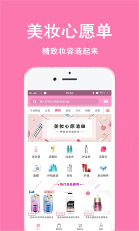 小仙女折扣店截图0