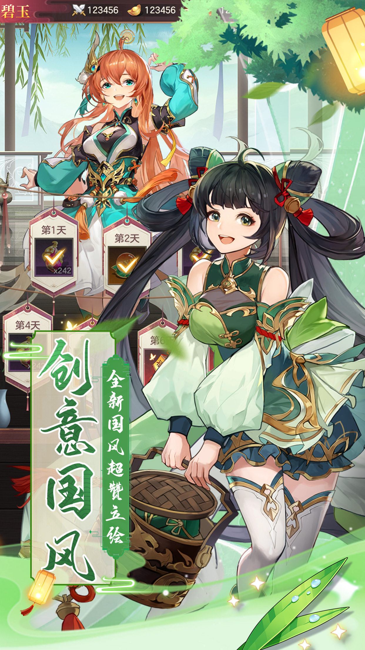 幻将三国志截图1