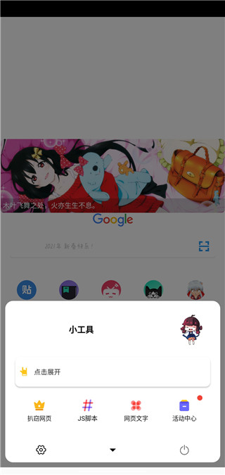 AD浏览器截图1