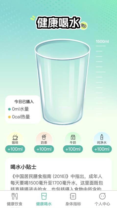 恬然健康手机版截图2